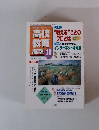 高校教育展望　2000年10月号
