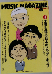 MUSIC　MAGAZINE６　1995　6