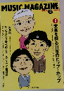 MUSIC　MAGAZINE６　1995　6