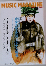 MUSIC MAGAZINE　1995年5月号