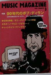 MUSIC MAGAZINE　2001　3