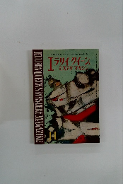 エラリイ・クイーンズ・ミステリ・マガジン　11