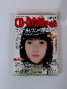 CDーROM　Fan　2001　10