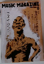 MUSIC MAGAZINE　2000年6月号