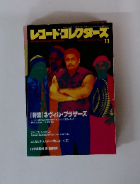 レコード・コレクターズ　11　[特集] ネヴィル・ブラザーズ