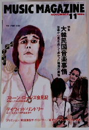 MUSIC MAGAZINE　1995年11月号