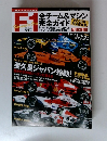 F1 GP特大準備号　2006年4月号