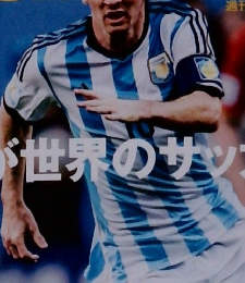 Sports Graphic　Number 2014年7/15号