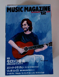 MUSIC MAGAZINE 1995年12月号