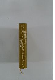 私は詩を教えることで、子どもが人間であることを知らせたい。詩の授業