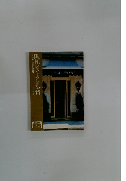 欧州レストラン事情