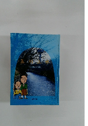 玉川上水　その歴史と役割