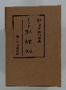 カント 人間学・教育学