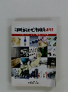 知的財産権活用企業事例集2016