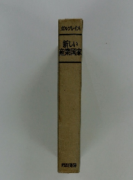 新しい産業国家　ガルプレイス