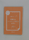 電帳法とインボイス制度のきほん