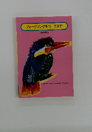 フォークソングをコーラスで