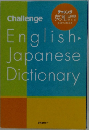 Challenge English-Japanese Dictionary