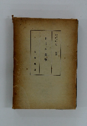 ドイツ文学　大学講座