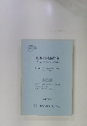 熱帯の園芸作物　第2部バングラデシュの果実　No.15