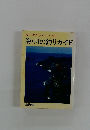 新しい釣り方のコツと仕掛け海・川の釣りガイド