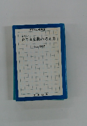 PTA広報の考え方