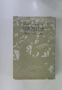 日本近代史 　船から敗戦まで