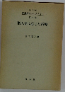英語教育ライブラリー　7　個人差に応じた指導