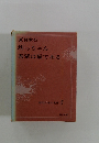 現代日本の名作 5　坊っちゃん　吾輩は猫である