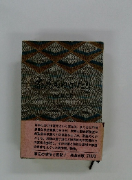 家元ものがたり