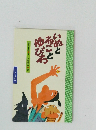 いぬとあことゆびわ ワンダー民話館