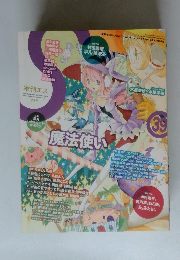 季刊エス　7月号