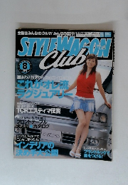 スタイルワゴンクラブ　Vol.79