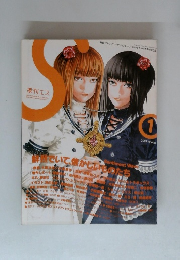 季刊エス　2003年1月