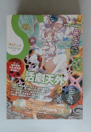 季刊 S 2009年01月号(25号)