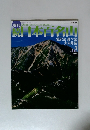 続日本百名山 2002.2
