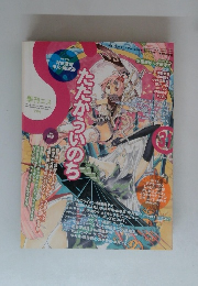 季刊エス　2010年7月号