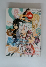 季刊エス　38 2012年4月号