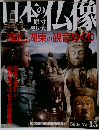 日本の仏隊　2007/9/27