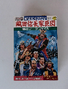 織田信長家臣団