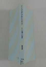 アニメプロデューサーになろう!　アニメ「製作」の仕組み