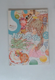 季刊エス　28　2009年秋号