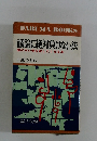 議論に絶対負けない法 頭のキレ味を試したくなる本