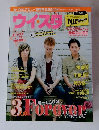 オリ☆スタ臨時増刊号　2011年７月