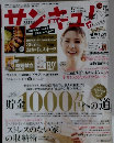 サンキュ！ 2015年5月号