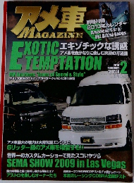 アメ車MAGAZINE　2010年2月号