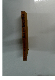 学校の常識と非常識の目