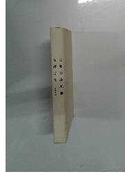 言葉の流星群池澤夏樹