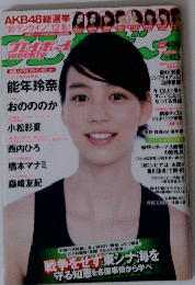 プレイボーイweekly　2014年7月号