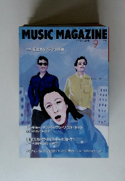 MUSIC MAGAZINE　1996年9月号